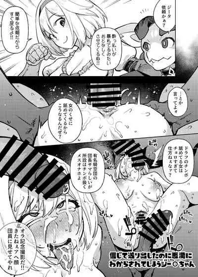 1ページで堕ちる漫画まとめ