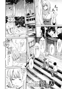 [Tachibana Omina] Danchi no Naka wa Boku no Harem - My Harem is the Apartment Complexes