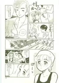 [Wada Erika] Houkago ni Youkoso - Welcome to After School