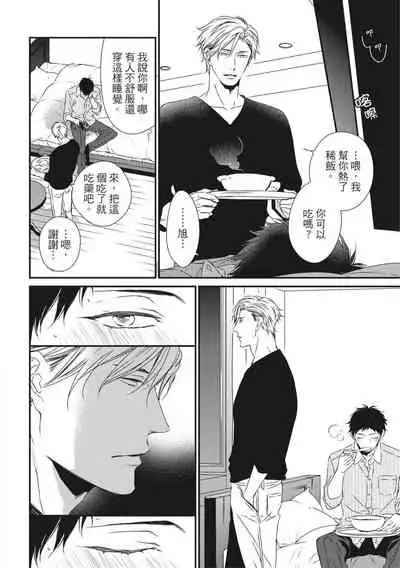 Love Nest | 我俩的爱巢 Vol. 1-2