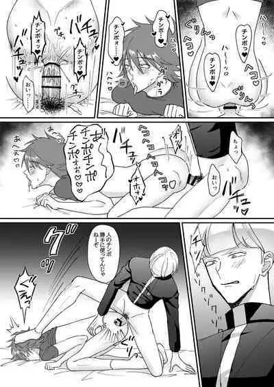 Saimin jutsu de ninshin shichau to kanchigai shita yanki ni seisai nakadashi