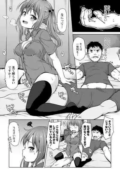 Totsugeki! Anata ga Bangohan