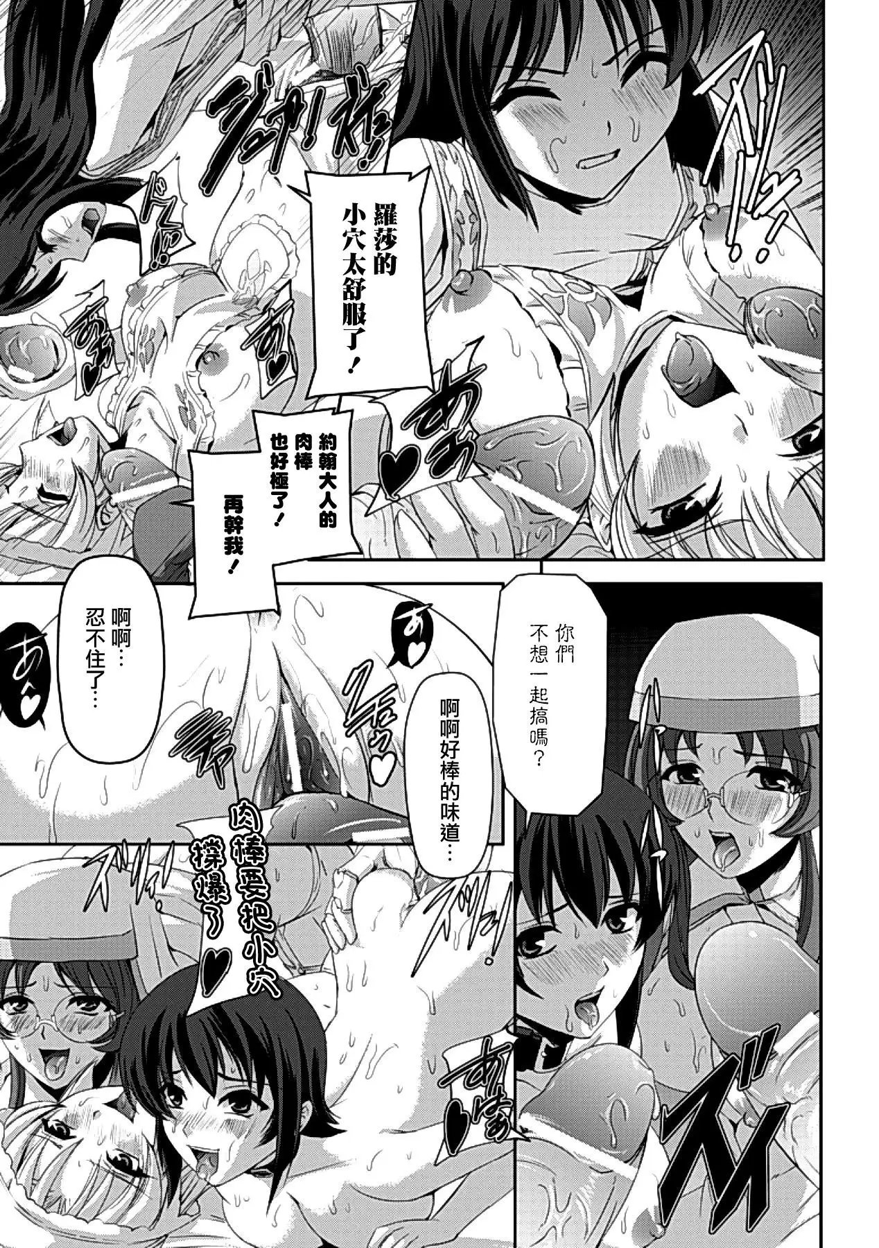 Kurobara no Kishi ~Seitei Rosa~