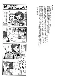 (C94) [ikkansei(tai0201)] Umi ga konna ni H datta nante (THE IDOLM@STER MILLION LIVE!)