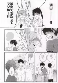 [strawberry fields (Rio)] He's Mine (Ookiku Furikabutte)