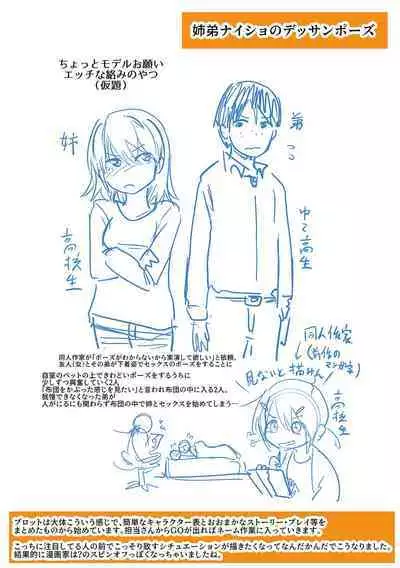 Eromangaka desu ga Taiken Shita Koto Shika Kakenai no de Assistant to Sex Shimasu