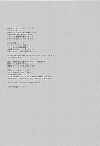 (COMIC1☆14) [HappyBirthday (MARUchang)] Jikochu de Ikou! (Fate/Grand Order)