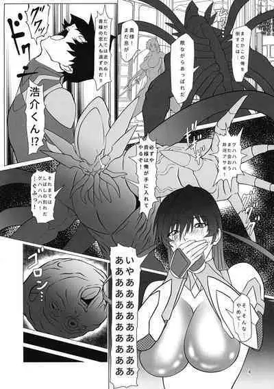 Mesubuta Asagi wa Buzama ni Ochiru!!