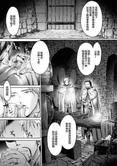 Nageki no Alicia - Sorrow of Alicia Bunsatsuban: 4