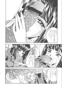 (C60) [Cool Brain (Kitani Sai)] ANGEL PAIN 7 -A Life Less Ordinary- (Sakura Taisen)