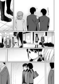 1LDK+JK Ikinari Doukyo? Micchaku!? Hatsu Ecchi!!? Ch. 1-17