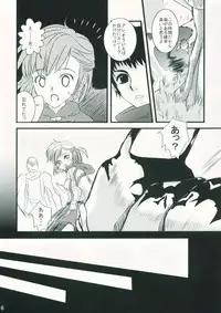 [Queen Of VANILLA (Tigusa Suzume)] Boyahda de Issho (Final Fantasy XI)