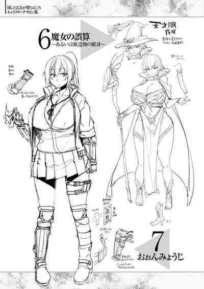 Kusshita Otome ga Ochiru Koro - When a surrendered maiden becomes sexually degraded