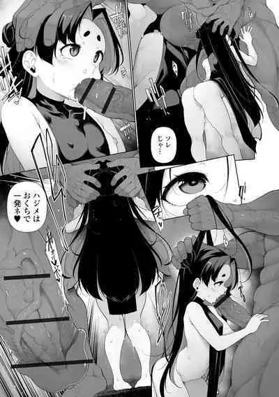 Mesugaki Wakarase Jyuku