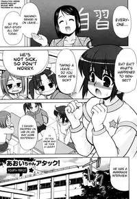 [Harukaze Do-jin] Aoi-chan Attack! Ch.2-5 [English] [biribiri]