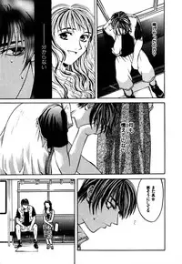 [Hanazawa Rena] Paranoid