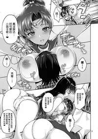 (COMIC1☆10) [Akapenguin (Asahina Hikage)] JUPITER&MARS FREAK (Bishoujo Senshi Sailor Moon) [Chinese] [无毒汉化组]