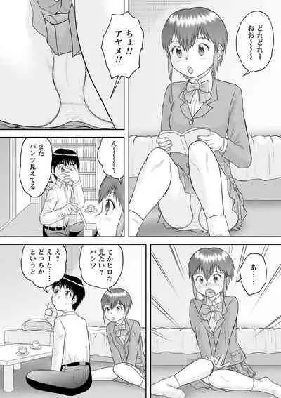 Itsudemo doko demo oneshota SEX ◇