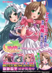 [Anthology] Akuochi Anthology Comics Vol.2 [Digital]