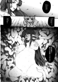 (COMIC1☆2) [ERECT TOUCH (Erect Sawaru)] Jashin Taidou (Samurai Spirits [Samurai Shodown], SHUFFLE!)