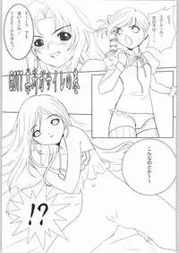 (C66) [U-BULLET (Katamiki U-TOY)] Geo XI Kanzenban (Kiddy Grade)