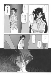 [Sanbun Kyoden] Suna no Kusari 2