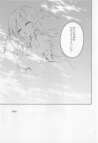 (Shuuki Reitaisai) [Rainbow Vanilla (Matsuriuta)] Shifuku no Great Beautiful Koappai (Touhou Project)