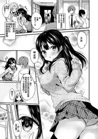 [Yamo7 (Ayuma Sayu)] Sensei Aishite Amaete ne [Chinese] [靴下汉化组] [Digital]