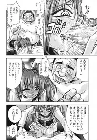 [Isami Nozomi] Kawaii Mono wa Kegashitai - Want To Make The Cute One Dirty