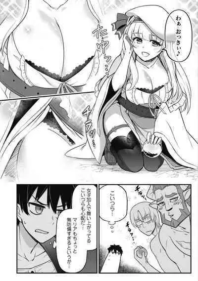 Saikin Haitta Shiro Madoushi ga Party Crusher de, Ore no Isekai Boukensha Seikatsu ga Houkai no Kiki na Ken Nitsuite 1