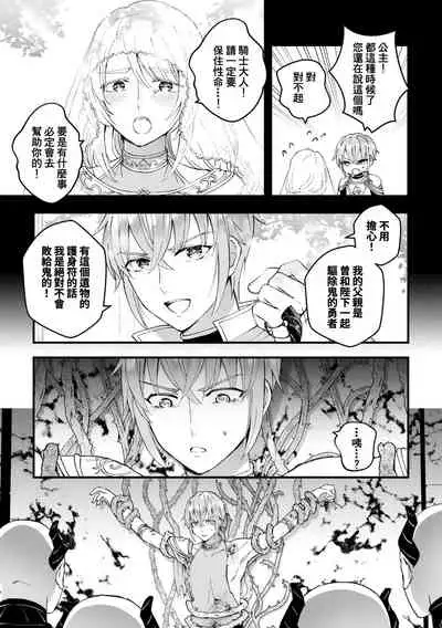 Otoko Kishi ga "Ku, Korose!" tte Iu kara Mesu Choukyou Shitemita Ch. 1-5