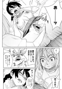 (Yukimi) metronome 1-6 [RAW] [Complete]