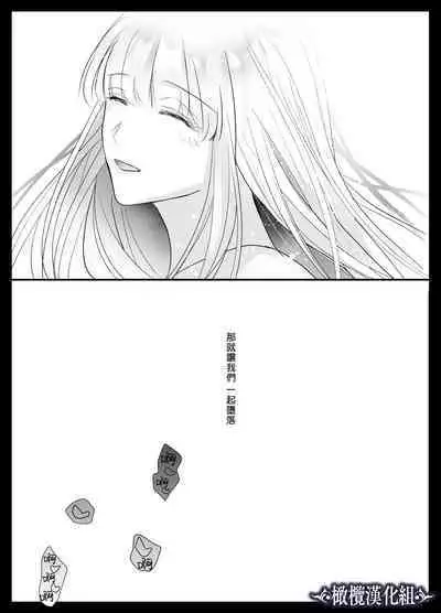 [Crs (shira shu) ] kijo o To su kairaku chōkyō - junketsu no utahime wa kishi ni midara ni ubawareru -｜让她堕落-快乐调教被骑士占有的纯洁歌姬-[中文] [橄榄汉化组]