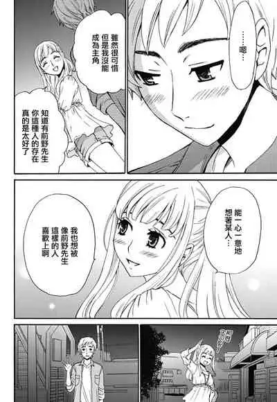 Netorase Keiyaku | NTR契约 Ch. 4