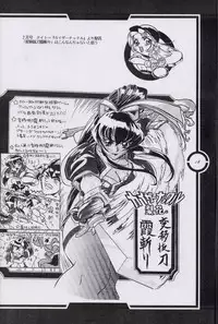 (C51) [Tange Kentou Club (Dodai Shouji)] Work up TO THE PRESENT (Various)