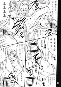 (C71) [Shioya (Shioya Maico)] Nightmare of Geass (CODE GEASS: Lelouch of the Rebellion)