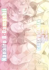 [Ad-Hoc] Nanairo B-Damashii