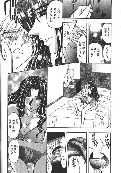 COMIC GEKIMAN 2000-07 Vol. 26