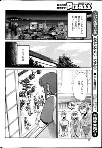 [Tsuya Tsuya] Hirugao Ch. 1-2, 4, 14-32