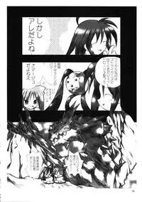 (C72) [Ganso Sonodaya (Sonoda Kenichi)] Megaton Punch 9 Mega Pan (Lucky Star)