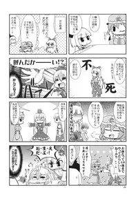 (C79) [Albatross (Nikusyo & Mei)] Eromisu +3 (Touhou Project) [English]