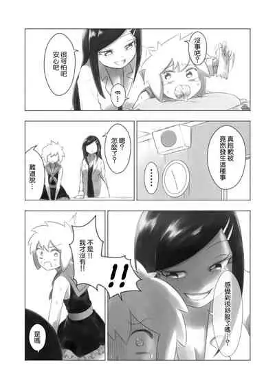 Otonoko Josei-ka Kenkyuu Roku Sono Ni