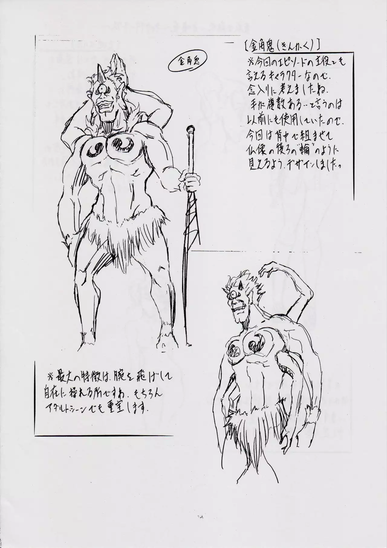 亜衣&麻衣 I ~女喰花~