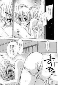 [Nakano Yuuki] Chichikuru!