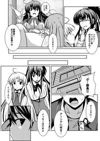 [Desert Fox (Isaka Juuzou)] Asia Ganbarimasu!! (Highschool DxD)