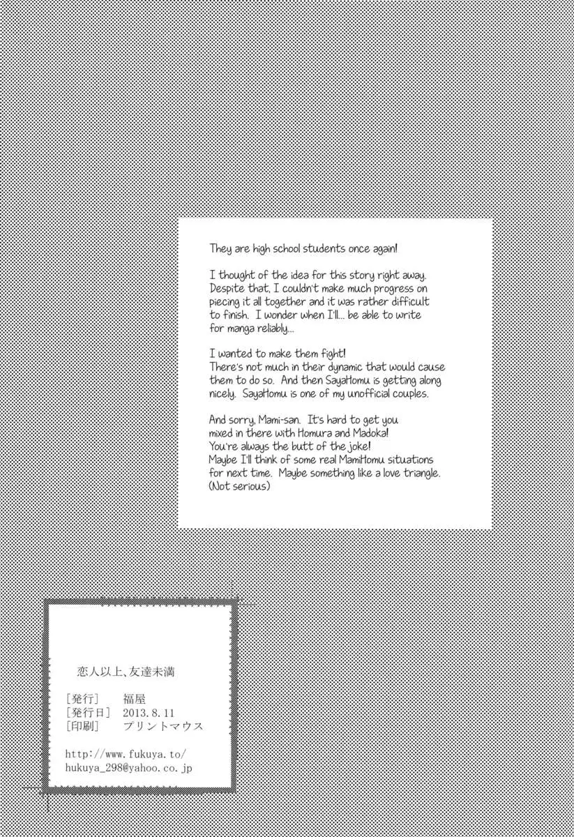 Less Than Friends, More Than Lovers