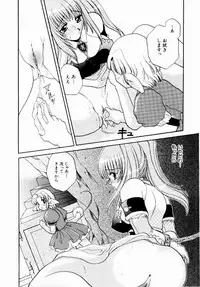 [BAKEDANUKI] Maid in Princess