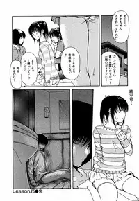 [MG Joe] Tonari no Minano Sensei Volume 3