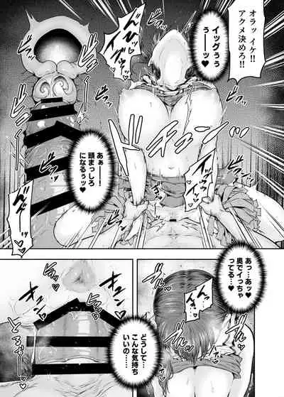 [Sazare ito] Watashi... Kaerare Chaimashita. 2 -Arasa OL ga Yarichin Daigakusei-tachi no Chinpo ni Dohamari suru made