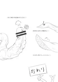 [Yana] Shokushu to Issho ni Nakayoku Kurasou! [Decensored]